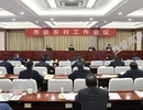 韩立明在市委农村工作会议上强调：加快建设具有南京特色的都市现代农业强市 沈文祖主持