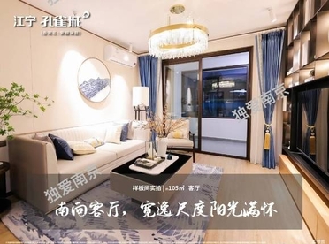 南京江宁1号线地铁口准现房1万6