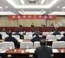 韩立明在市委农村工作会议上强调：加快建设具有南京特色的都市现代农业强市 沈文祖主持