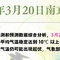 刚刚，南京官宣！