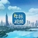 今天17时1分，南京正式进入……