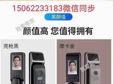 告别钥匙时代，开启智能生活