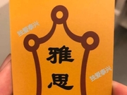 【90男征女】我期待缘分的到来