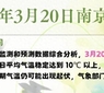 刚刚，南京官宣！